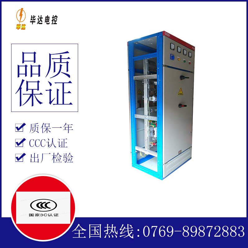 南宫GGD固定式开关柜