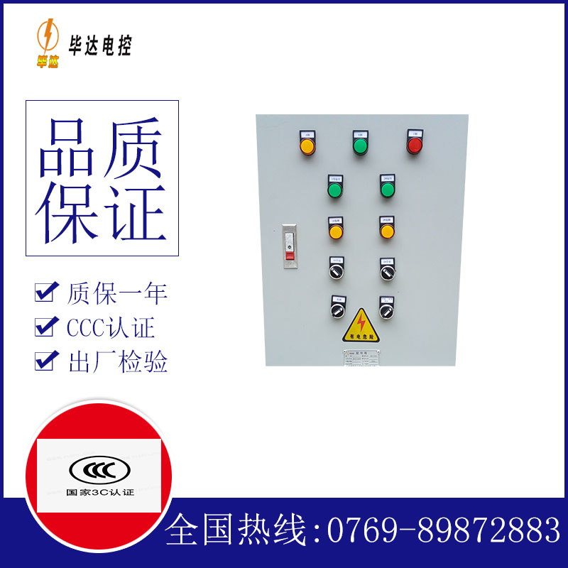 南宫水泵控制箱